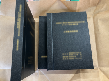 工事請負契約書